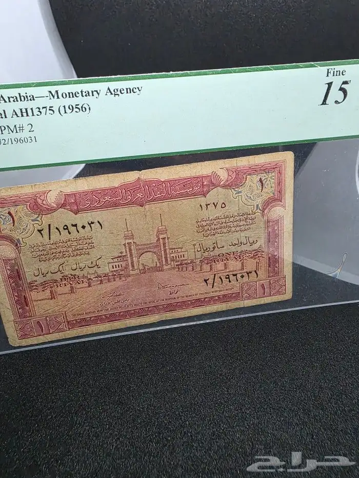 ريال سند إيصال الحج مقيم PCGS تقسيم 2 0