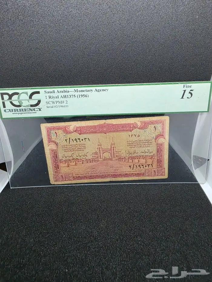 ريال سند إيصال الحج مقيم PCGS تقسيم 2 4