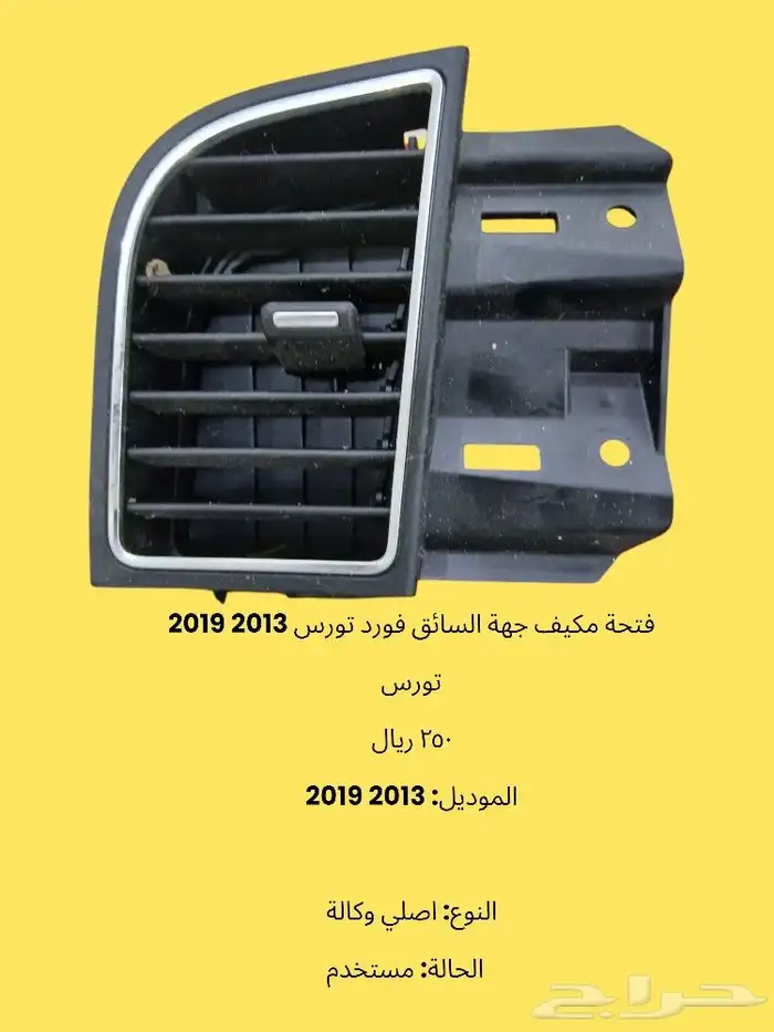 قطع سيارات أصلي مستخدم 36