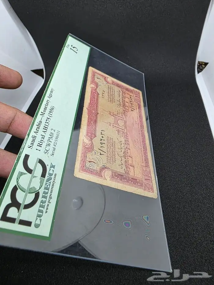 ريال سند إيصال الحج مقيم PCGS تقسيم 2 2