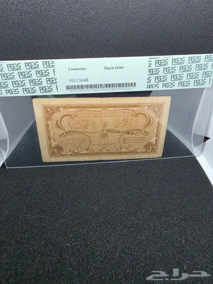 ريال سند إيصال الحج مقيم PCGS تقسيم 2 5