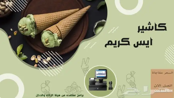 كاشير و برنامج معتمد 0