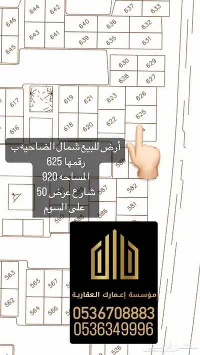 اراضيي بحي الضاحيه ب اسعار مناااسبه ولقطه 1