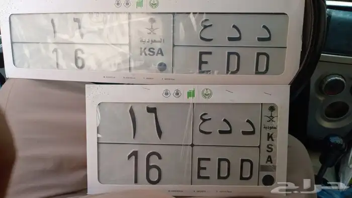 لوحة مميزة خصوصي جاهزة وجديدة 0
