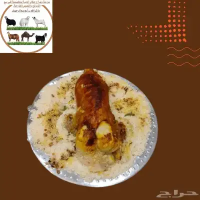 مزرعة ومراح حلال الديرة لخدمتكم في الخير دائم ا نوفر 1