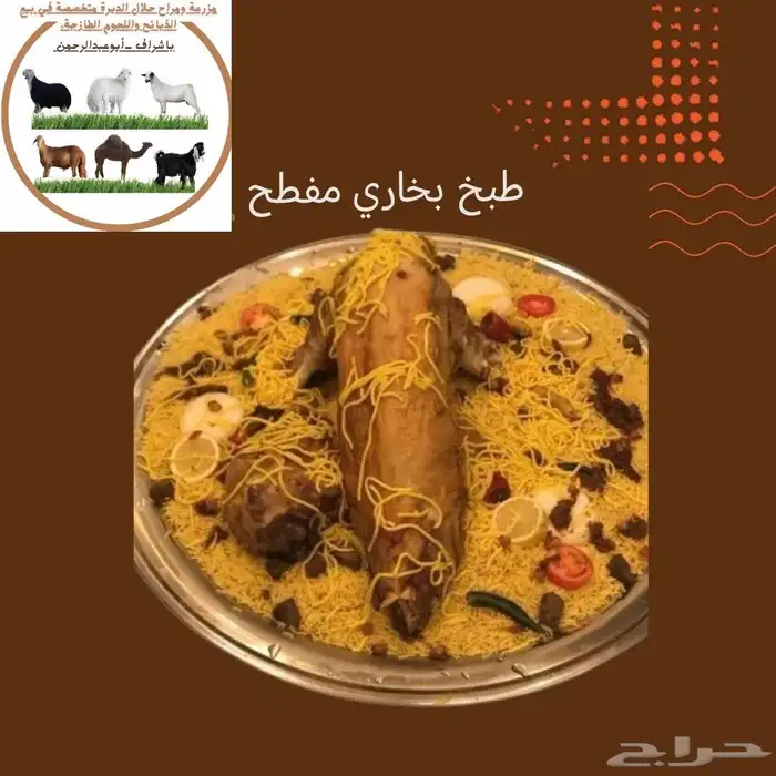 مزرعة ومراح حلال الديرة لخدمتكم في الخير دائم ا نوفر 5
