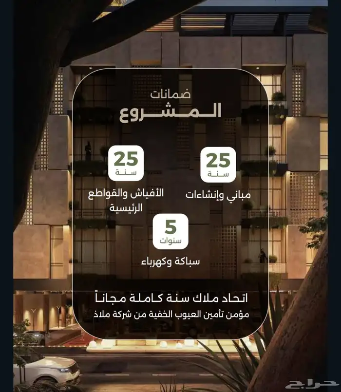 شقه 2 غرف تمليك في حي السلامه قيد الانشاء كاش 2