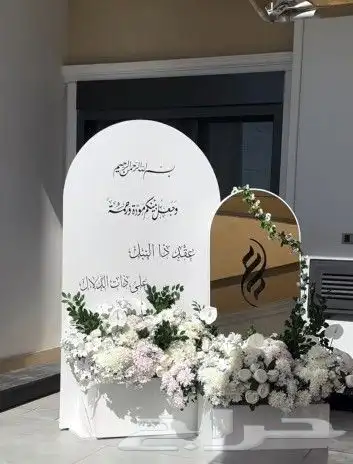 تجهيز حفلات 3
