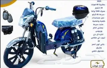 دراجه كهربائيه جديد اخر اصدار 2025 0
