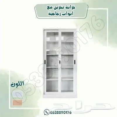 خزانه ملفات بواجهة زجاج 0