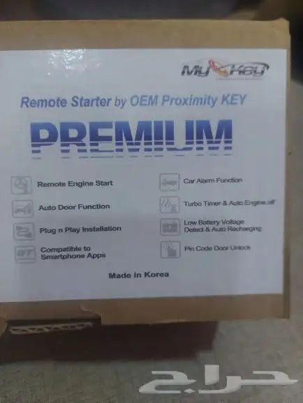 جهاز تشغيل السيارة عن بعد my key 0