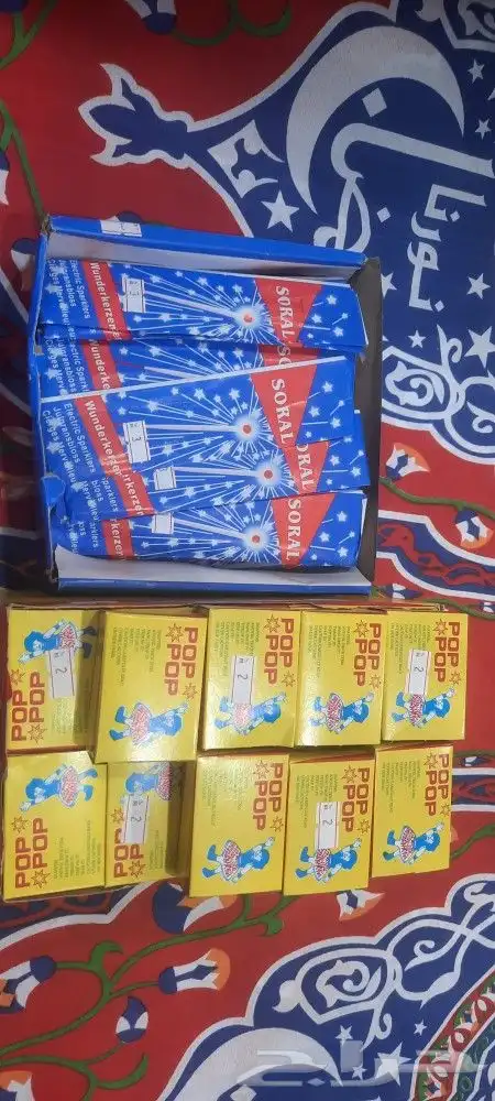 طراطيع العيد يابلاش 2