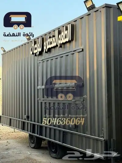 أفضل سعر فود ترك من المصنع مباشرة   جميع الأشكال والأنواع 2