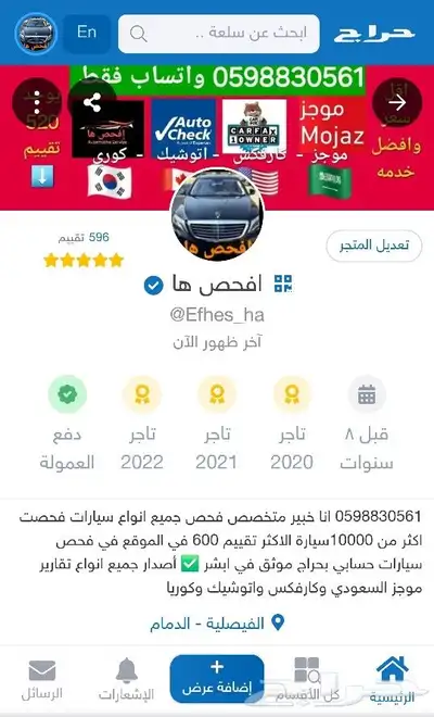 تقرير موجز و تقرير السيارات مستوردة من كوريا كارفكس اتوشيك 5