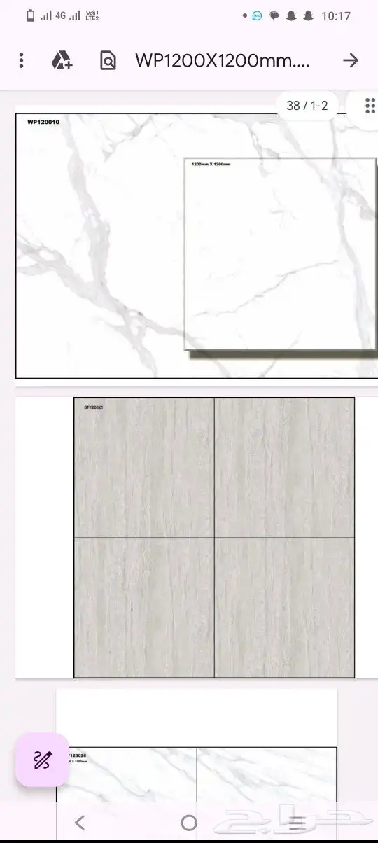 سراميك وبورسلان يوجد جميع المقاسات الكبيرة والصغيرة 1
