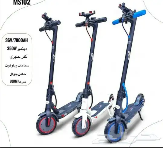 سكوتر كهربائي جديده اخر اصدار 2025 0