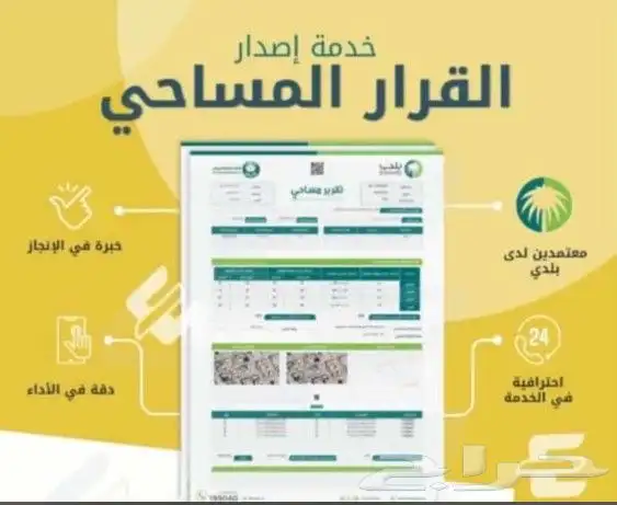 مكتب هندسه معتمد 2