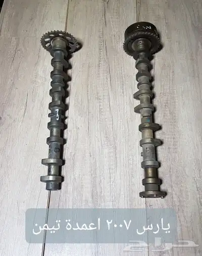 للبيع اعمدة تيمن ودعسات فرامل ويايات سيارات مستخدمه ونظيفه 5