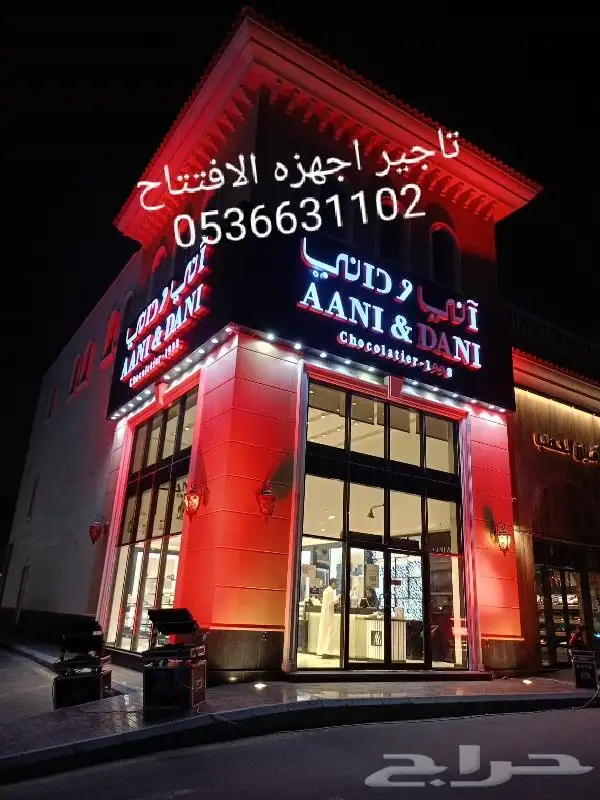 تاجير بالونات هوايه كشافات ملونه تاجير اجهزه الافتتاح وا 0