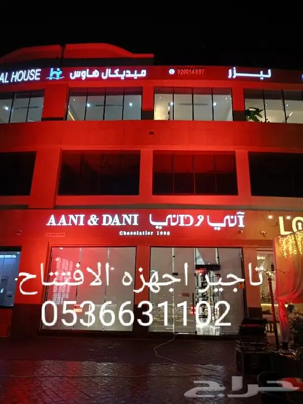 تاجير بالونات هوايه كشافات ملونه تاجير اجهزه الافتتاح وا 3