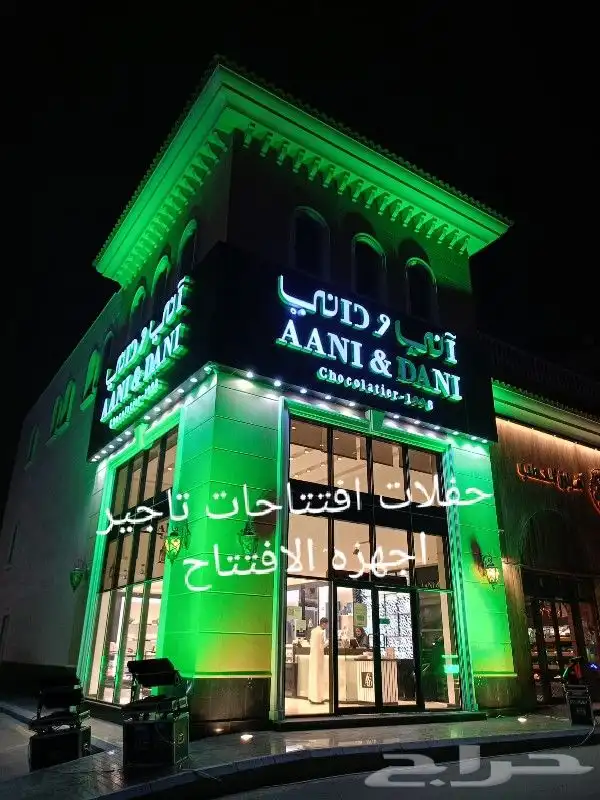 تاجير بالونات هوايه كشافات ملونه تاجير اجهزه الافتتاح وا 1