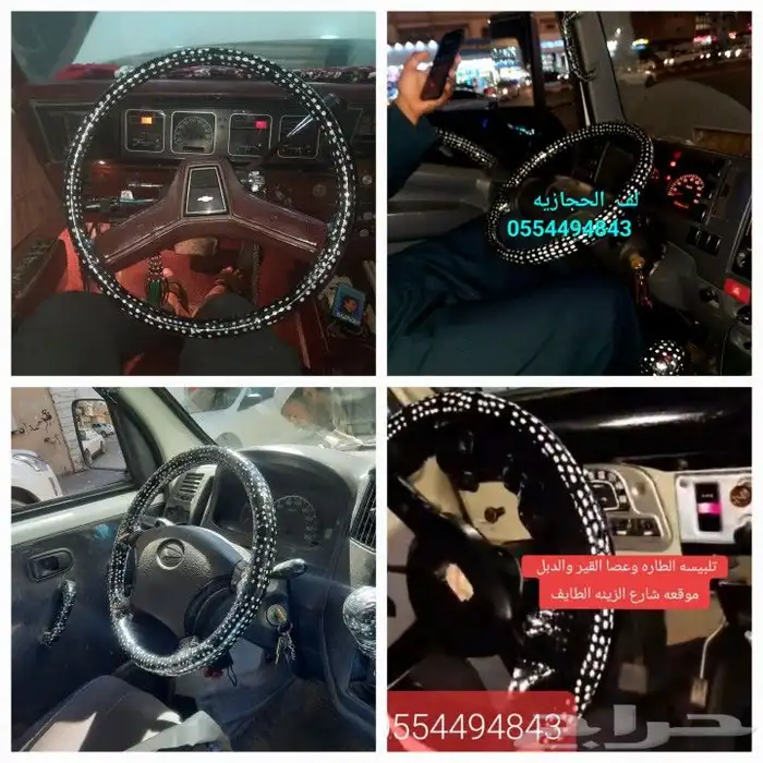 دركسون كلاسيك لف تلبيس طاره الشد الحجازي الفه الحجازيه 1