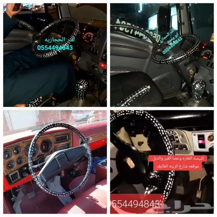 دركسون كلاسيك لف تلبيس طاره الشد الحجازي الفه الحجازيه 2