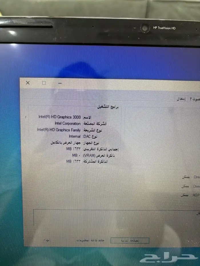 لابتوب hp نظيف للبيع ومواصفات حلوة 0