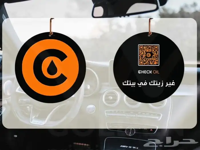فوحات تعليقات بشعار شركتك - مناديل - علاقة - فواحة 1