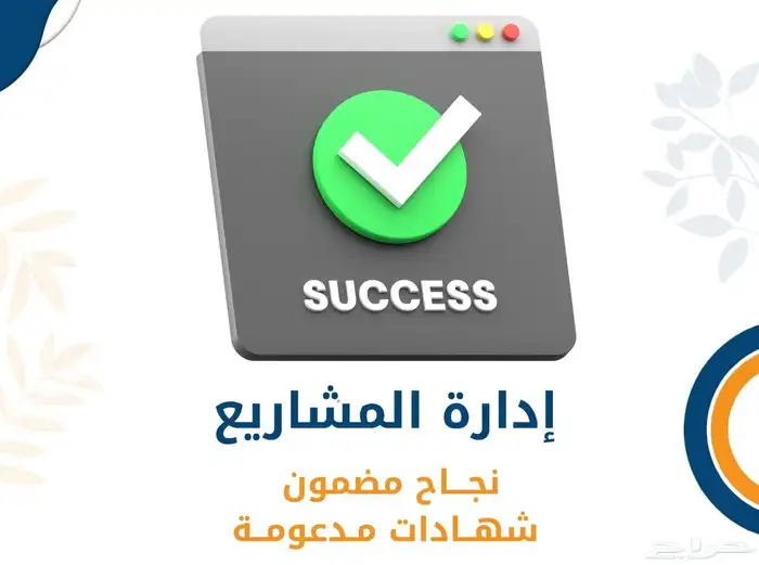 PMP rmp في ثلاث ايام 6