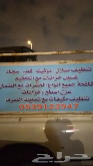 شركة تنظيف مكيفات سبليت بجدة 0
