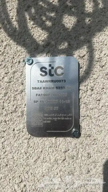 الياف فايبر stc الياف بصريه 1