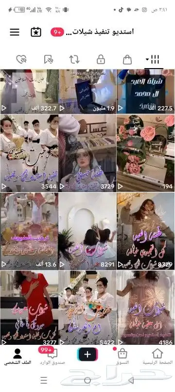 استديو تنفيذ شيلات لحن وقصيد شيلات مناسبات بالاسماء قصائد 3