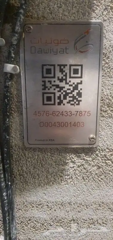 الياف فايبر stc الياف بصريه 2
