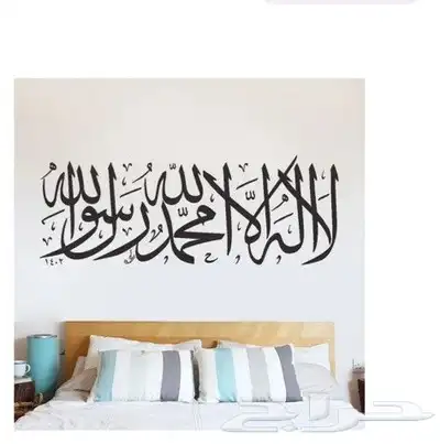 ملصق ديني للحائط 3d 4