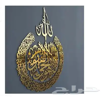 ملصق ديني للحائط 3d 2