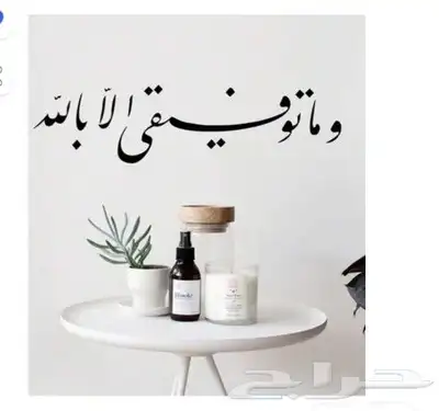 ملصق ديني للحائط 3d 3