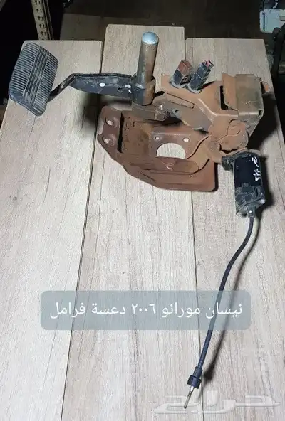 للبيع اعمدة تيمن ودعسات فرامل ويايات سيارات مستخدمه ونظيفه 24