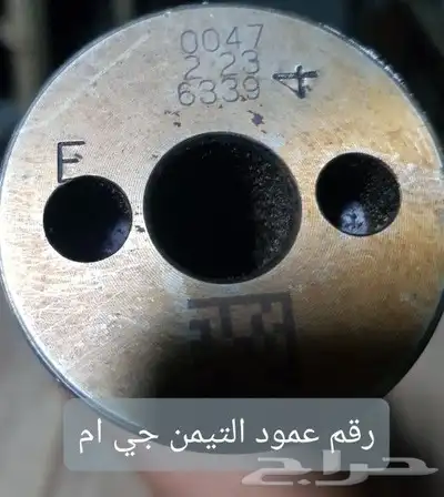 للبيع اعمدة تيمن ودعسات فرامل ويايات سيارات مستخدمه ونظيفه 7