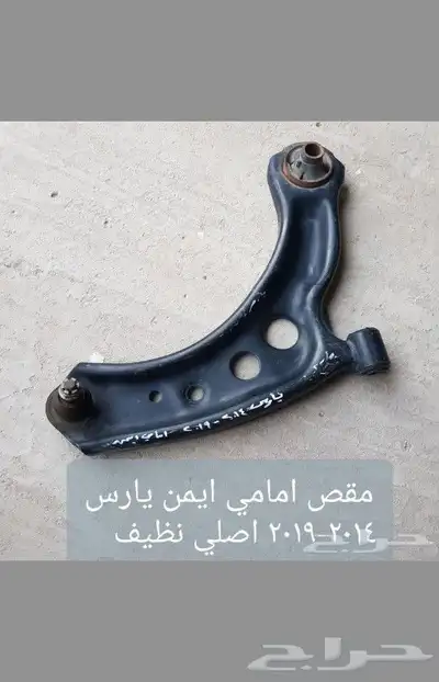 للبيع فلنجات مقصات رديتر دفايه رديتر مكيف داخلي سيارات منوعه 14