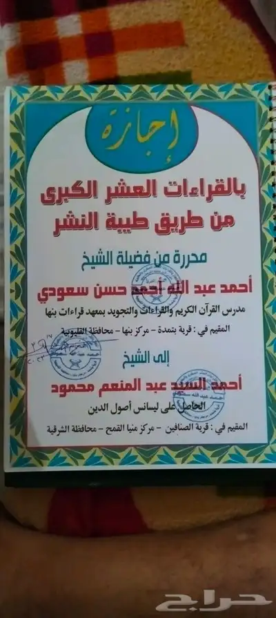 معلم قرآن كريم 4