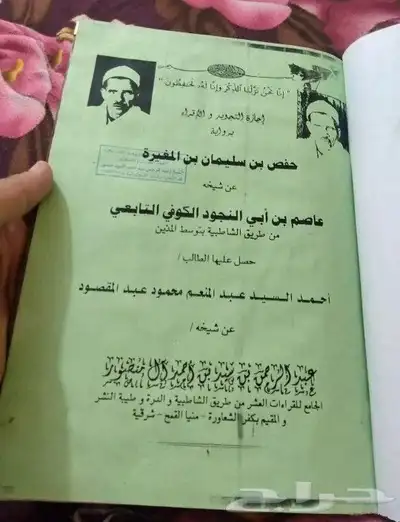 معلم قرآن كريم 5