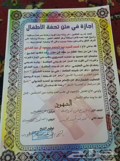 معلم قرآن كريم 3