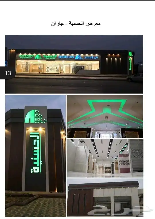 مؤسسة مقاولات عامة 5