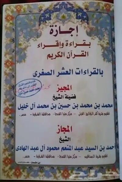 معلم قرآن كريم 1