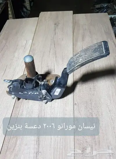 للبيع اعمدة تيمن ودعسات فرامل ويايات سيارات مستخدمه ونظيفه 25