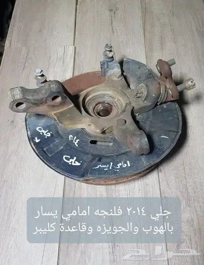 للبيع فلنجات مقصات رديتر دفايه رديتر مكيف داخلي سيارات منوعه 2