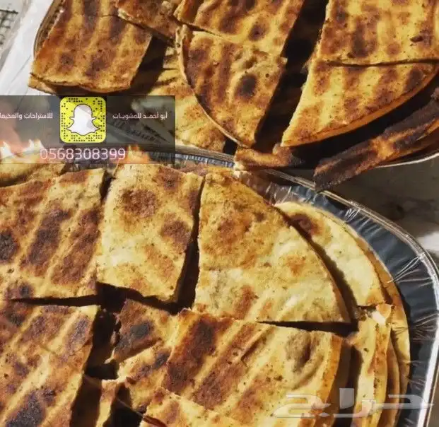معلم مشويات 5