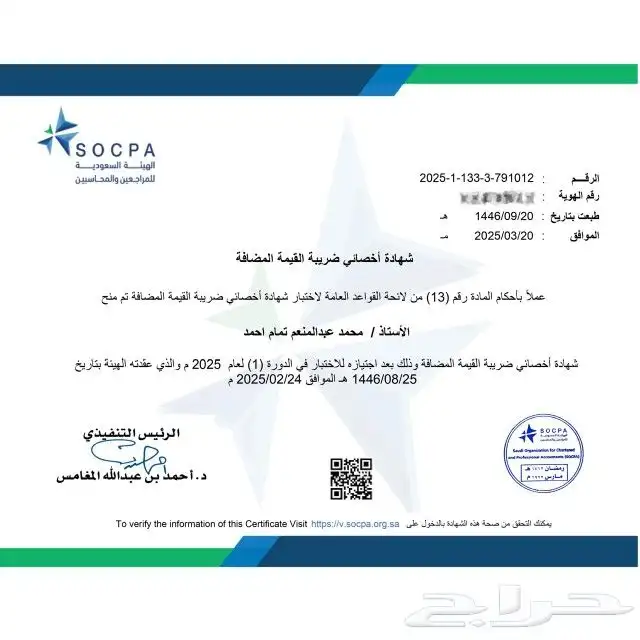 قوائم مالية _ ضريبة القيمة المضافة 1