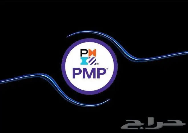PMP rmp في ثلاث ايام 0